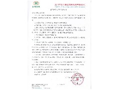 關(guān)于新冠疫情防控通知書